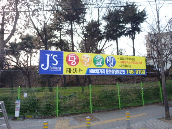 130220_hyunsumakcj223610.JPG