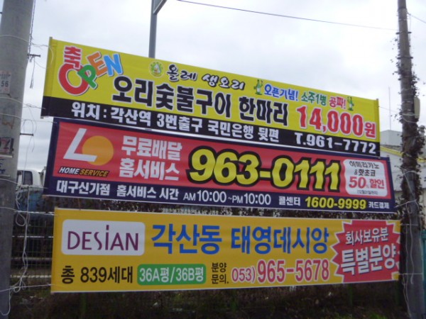 130221_hyunsumakcj001940.JPG