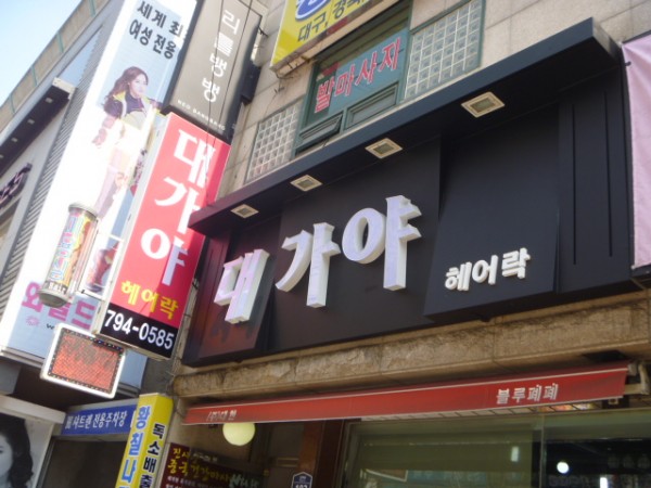 130323_hyunsumakcj211407.JPG